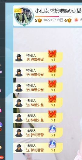 小仙女❤️在等你主播照片