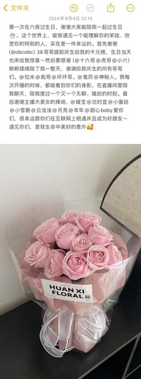 洁儿宝宝~主播照片