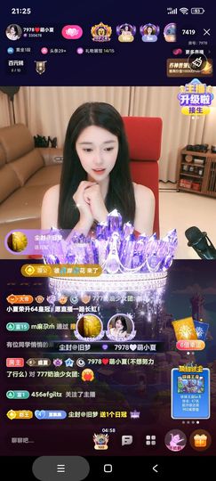 厄洛斯💗7978主播照片
