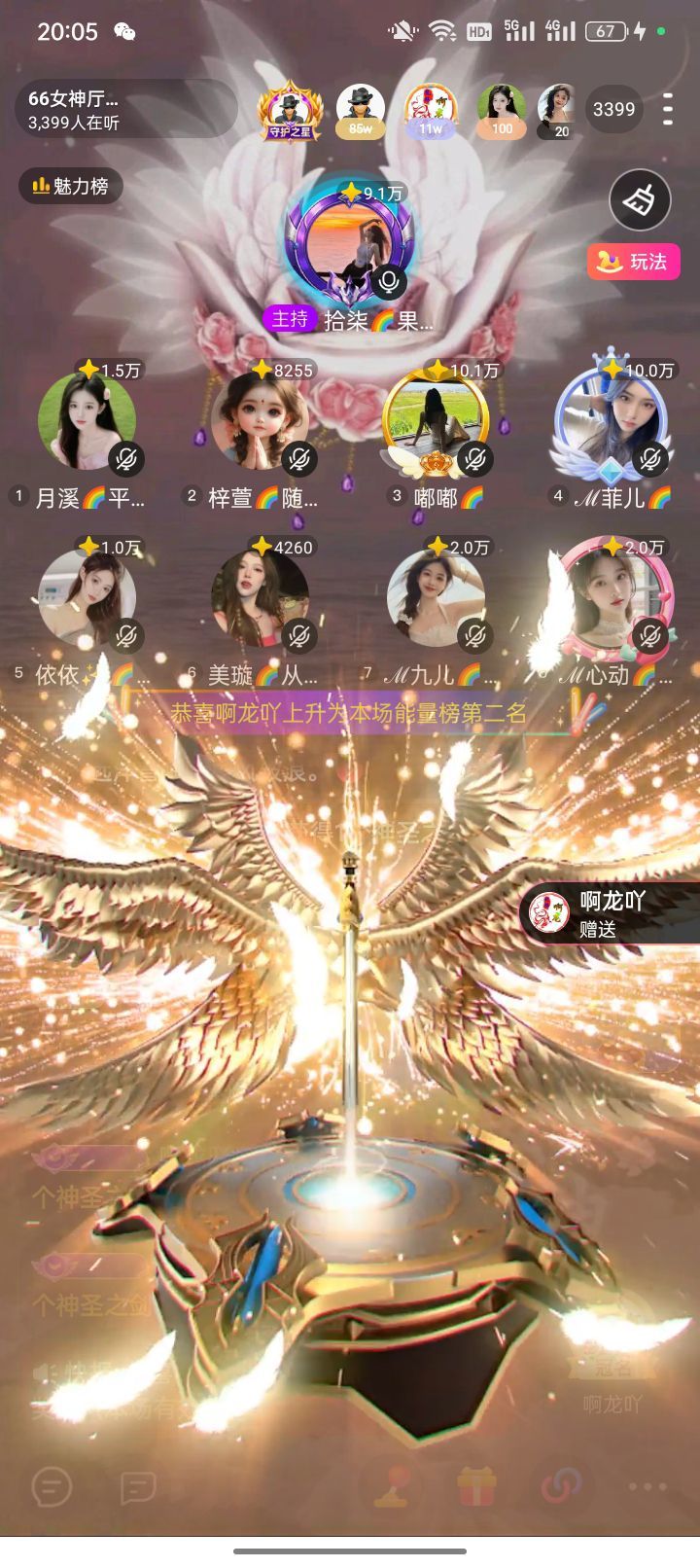 拾柒🌈果果爱阿龙吖的图片