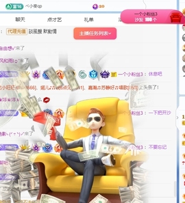 冰凌明天见～主播照片