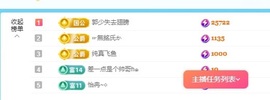 新人泡泡第一天主播照片