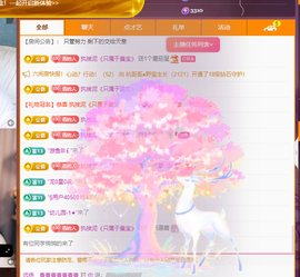 青青恭贺官人荣升了主播照片