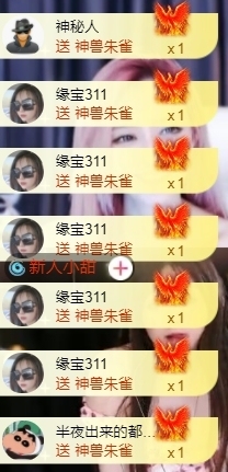 宝儿♚宝儿主播照片