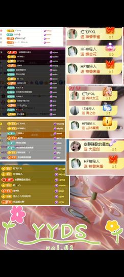 杨豆豆♥万事顺遂主播照片