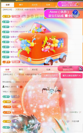 ✦蓝蓝✦休息主播照片