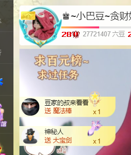 ♚~小巴豆~贪财好色主播照片