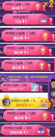 然然然然然然.主播照片