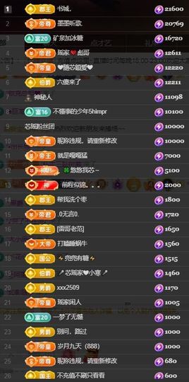 芯瑶❤️爱唱歌～主播照片