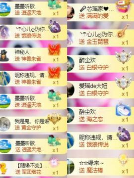 芯瑶❤️爱唱歌～主播照片