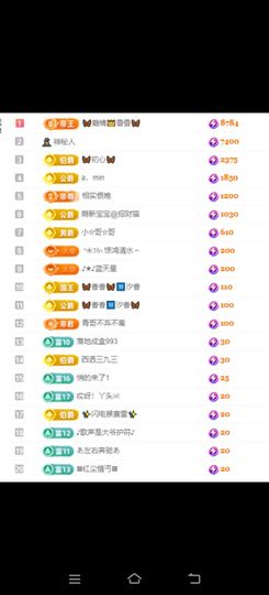 🦋香香加油🦋主播照片