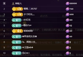 晴丫！求个百元榜主播照片
