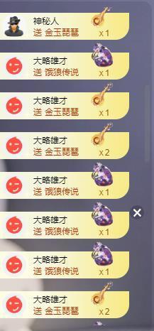 苏苏恭喜我夜行哥帝尊主播照片