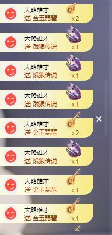 苏苏恭喜我夜行哥帝尊主播照片