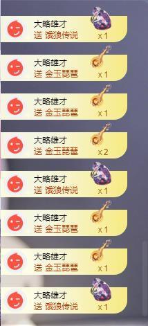 苏苏恭喜我夜行哥帝尊主播照片