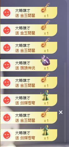 苏苏恭喜我夜行哥帝尊主播照片