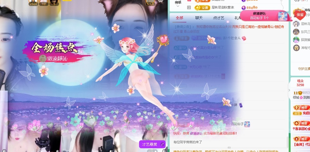 倾城🌸24号蛋糕啦主播图片