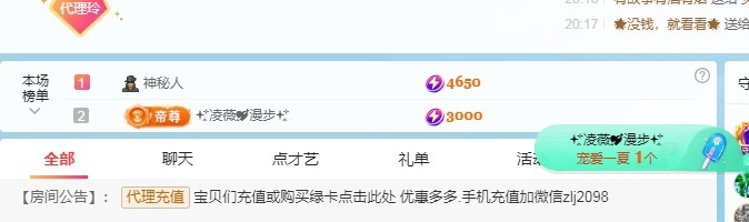 金牌代理❤玲儿❤的图片
