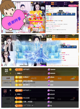 玖❤儿加油主播照片