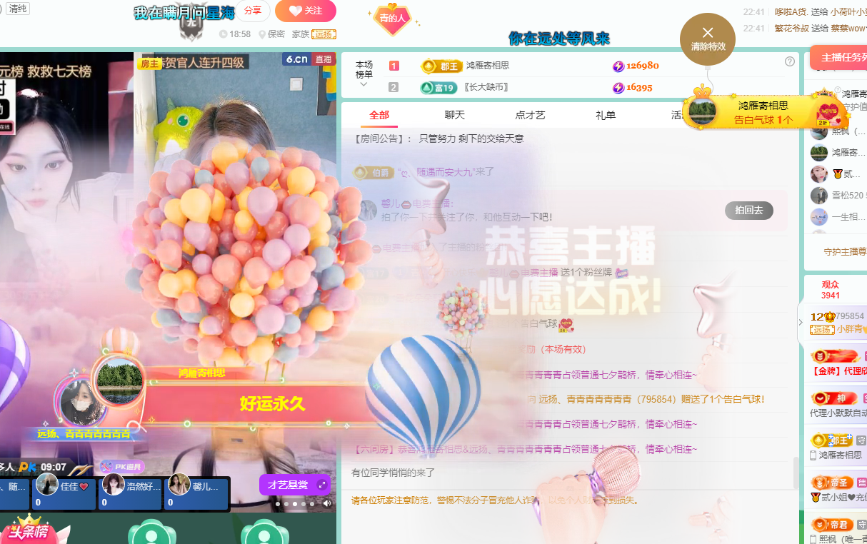 青青恭贺官人荣升了的图片