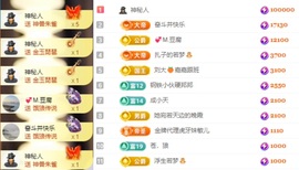 娜扎🧸主播照片