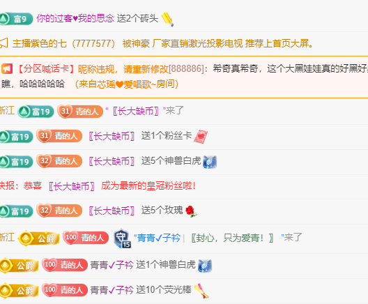 青青恭贺官人荣升了的图片