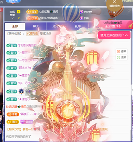 🎶柒歌贺彩旗帝君主播照片