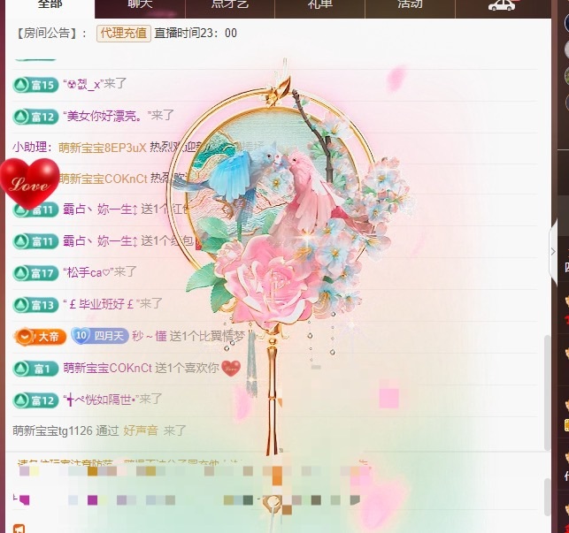 粤语🍀四月天唱吧的图片