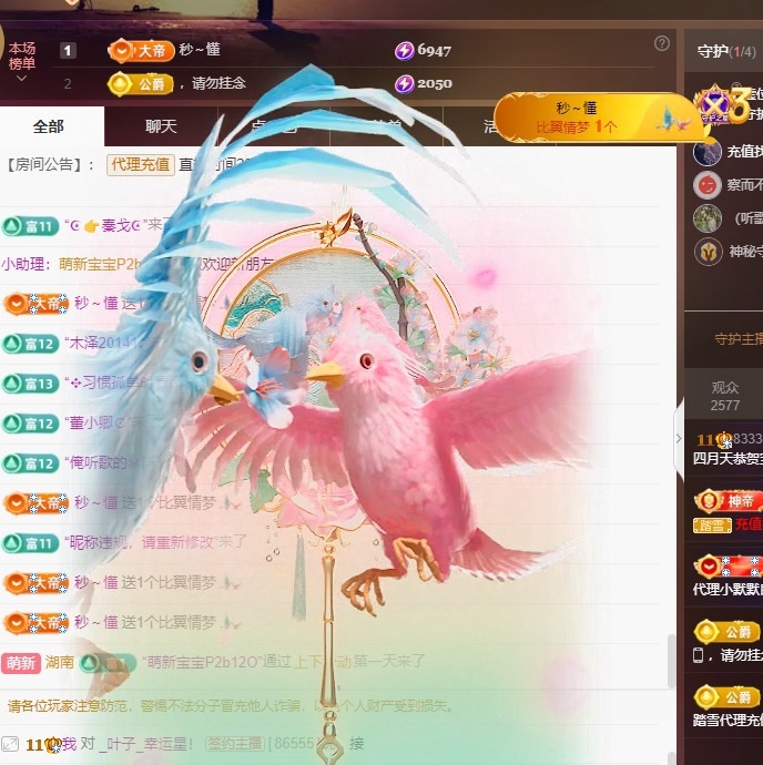 粤语🍀四月天唱吧的图片