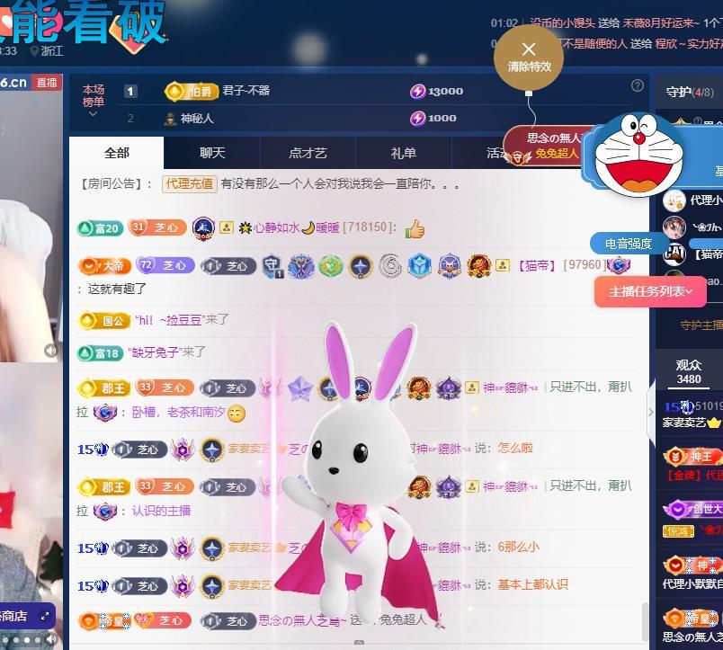 依芝の早上播的图片