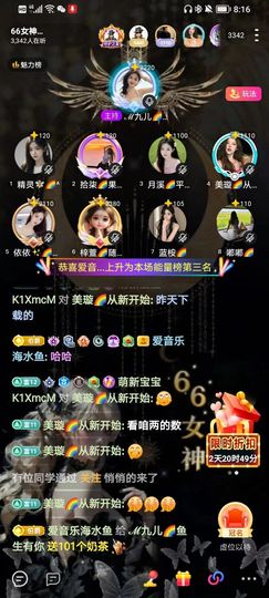 ℳ九儿🌈鱼你相伴主播照片