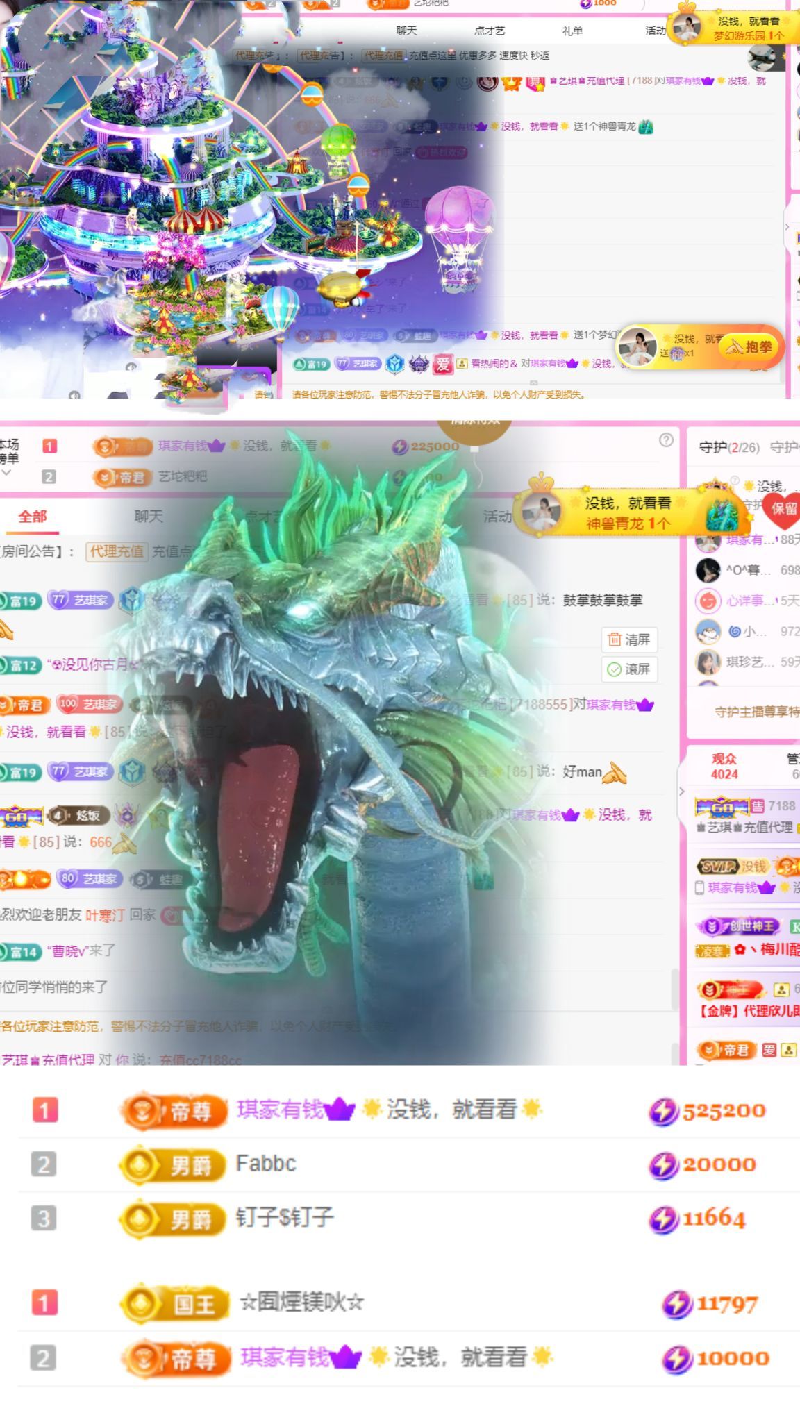 ♚艺琪♚充值代理的图片