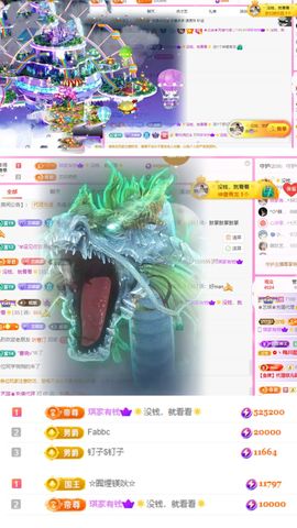♚艺琪♚充值代理主播照片