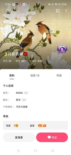 沐🐠沐主播照片