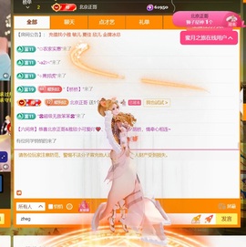 雅欣小可爱吖💗.主播照片