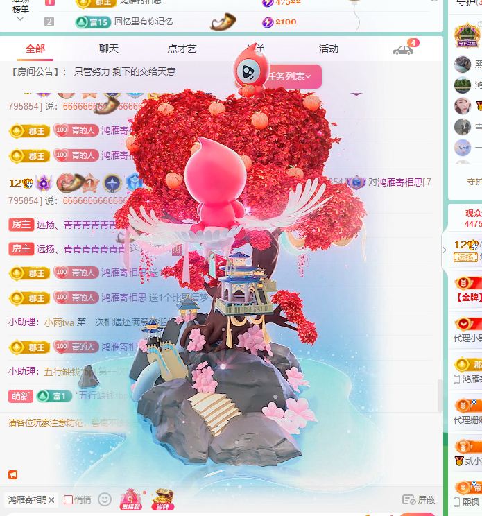 青青恭贺官人荣升了的图片