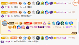 苏熙！！！主播照片