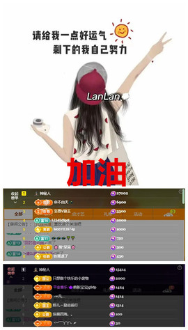 玖❤儿加油的图片