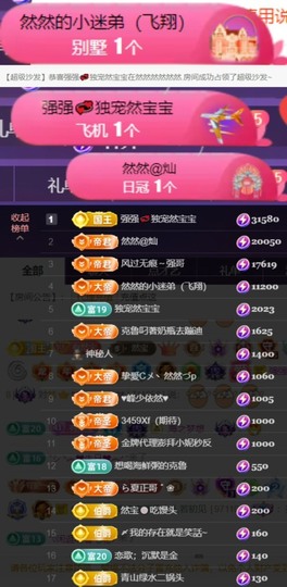 然然然然然然.主播照片