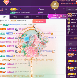💕仙紫呀~主播照片