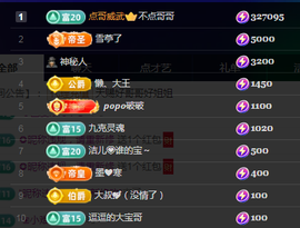 文东-8910主播照片