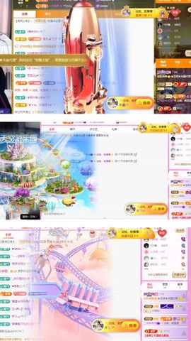 ♚艺琪♚充值代理休主播照片