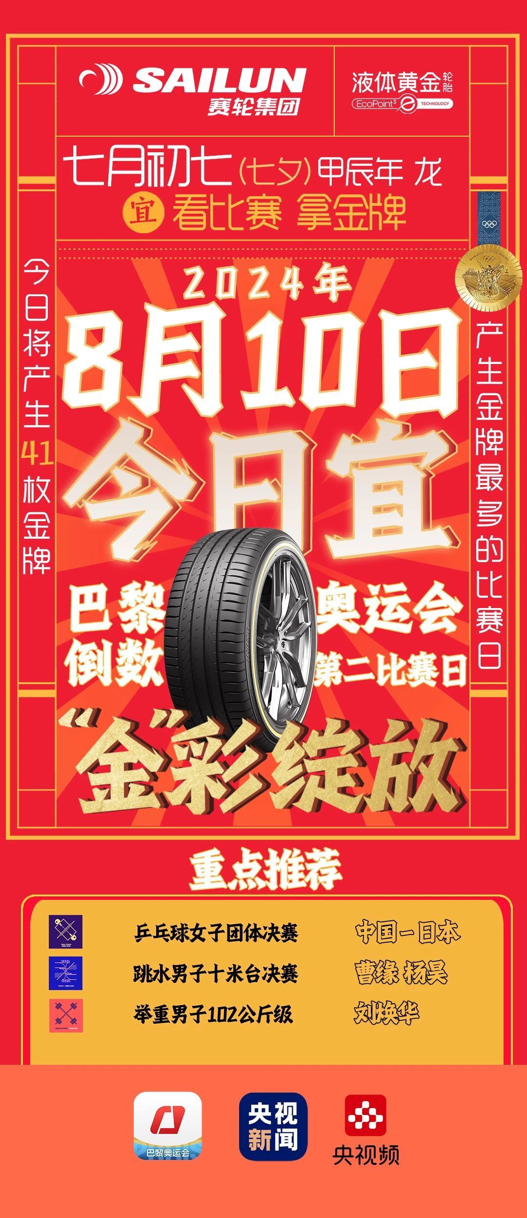 September★主播照片