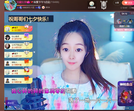 💕仙紫呀~主播照片