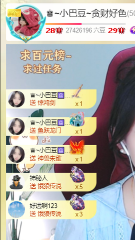 ♚~小巴豆~贪财好色的图片