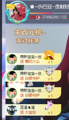 ♚~小巴豆~贪财好色的图片