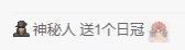 金牌代理❤玲儿❤的图片