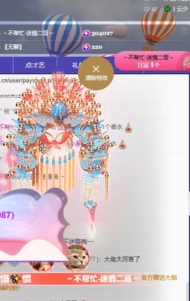 惯宝✨加油主播照片