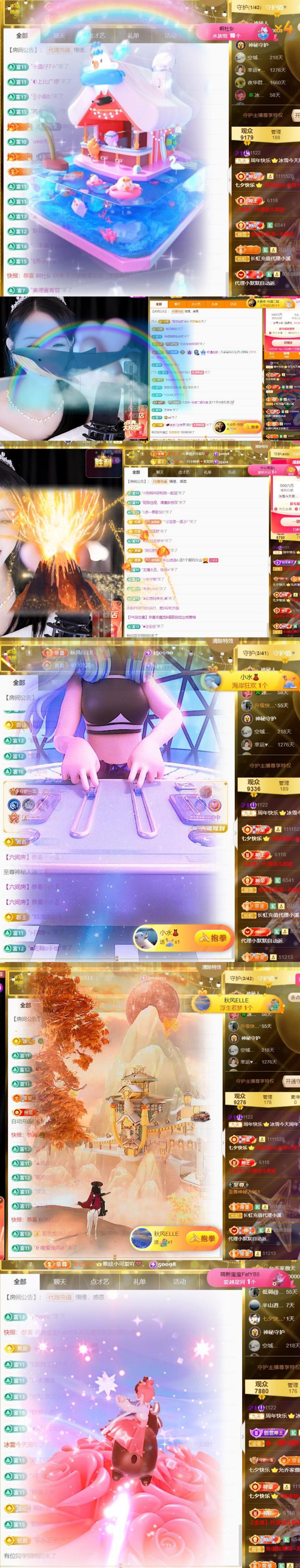 🍀❤️冰雪🍀加油的图片