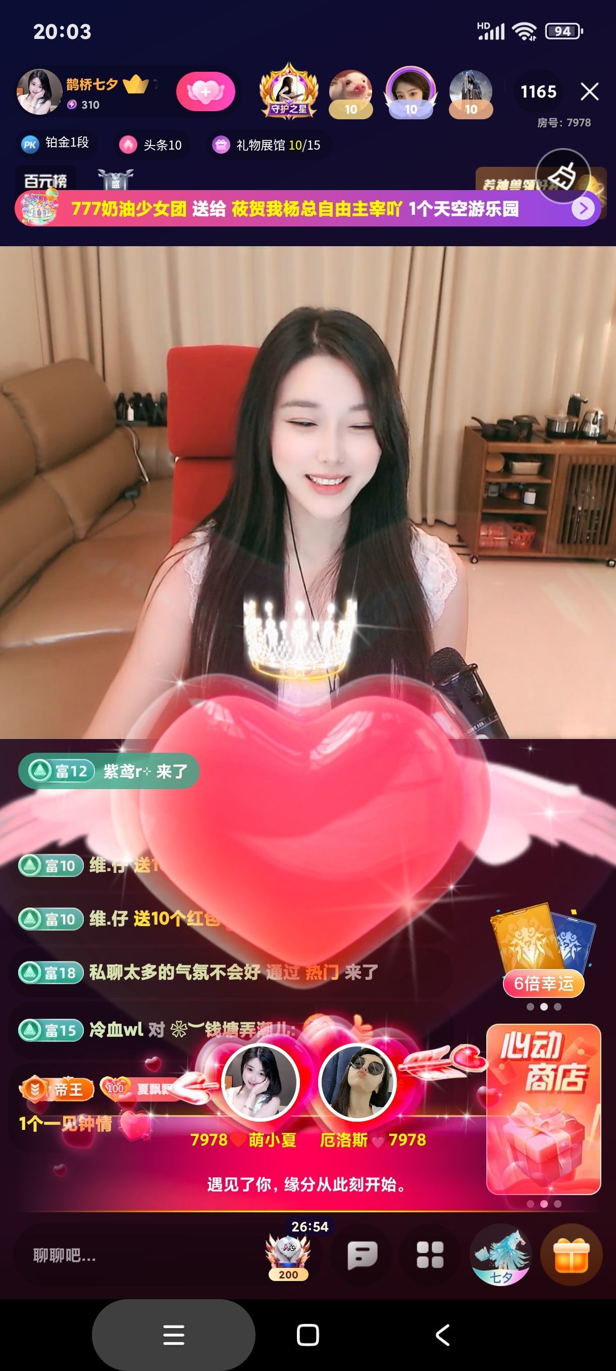 厄洛斯💗7978的图片